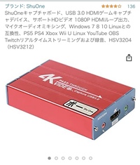 キャプチャーボードを購入しました Obsstudioのソフトをダウンロ Yahoo 知恵袋