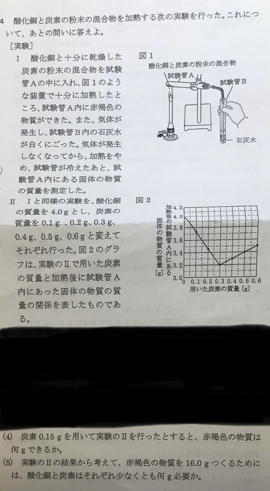 化学系の課題研究テーマありますか 商品開発は 化学反応を活 Yahoo 知恵袋