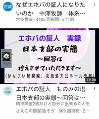 エホバの証人北海道大量排斥を初めて知りました 資料が膨大過ぎて読 Yahoo 知恵袋