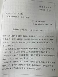 ビジネス文書で 日付と送り主の位置 最上部と思いますが たまに 文章最後行の右 Yahoo 知恵袋