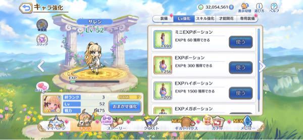 ワンピースダンスバトルについて質問です アプリを始めたばかりの初心者です Yahoo 知恵袋