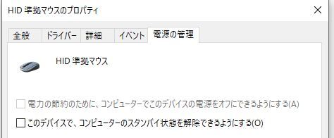 Windowsについての質問です このデバイスで コンピュータのスタンバイ Yahoo 知恵袋