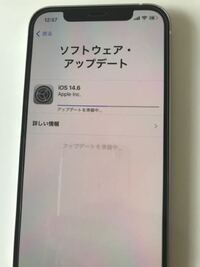 新しいiPhoneにクイックスタートで機種変更をしようとしたらこの... - Yahoo!知恵袋