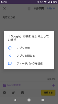 先ほどから画像のような状況が続いています。 - スマホの電源 ...