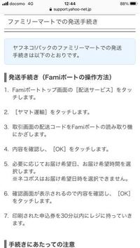 初めてpaypayフリマで出品し 購入されました 日時指定に関して教えていただ Yahoo 知恵袋