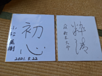 自慢するならどっち 左小松英樹九段 囲碁 右 鈴木大介八段 将棋 何方 Yahoo 知恵袋