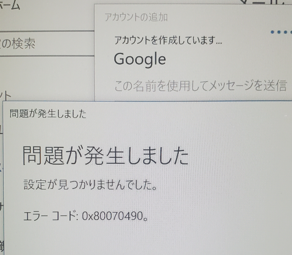 Googleメールが使えません 色々見たのですができません な Yahoo 知恵袋