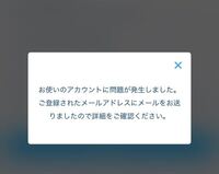 先程ディズニー公式アプリを入れて登録が完了し ログインしようとした所このよう Yahoo 知恵袋