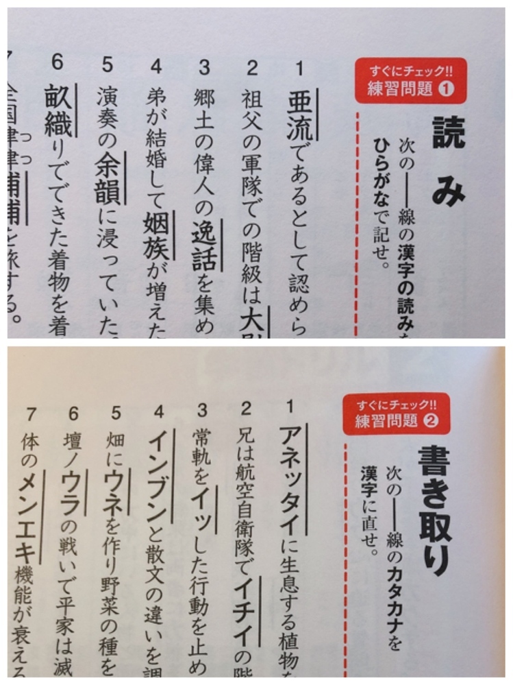 漢字検定2級 フォローでいいことあるかもさんへの確認用