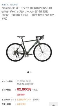 この自転車はルック車だと思うのですが ルック車の中でも良い方だと思 Yahoo 知恵袋