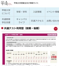 甲南大学はオプションを利用すれば最大28回も併願可能ってえぐくない Yahoo 知恵袋