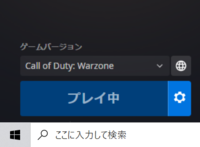 Pc版です 先日battle Netでwarzoneをダウンロード Yahoo 知恵袋