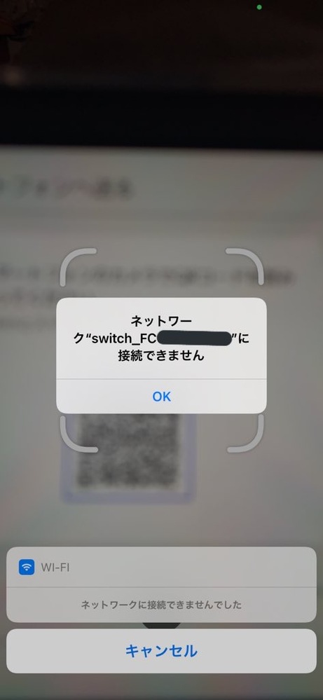 Switchでスクショした写真をスマホに送れません のqrコード Yahoo 知恵袋