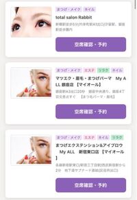 東京で8時からまつ毛パーマを出来るところがあれば教えてほしいです 翌日 Yahoo 知恵袋