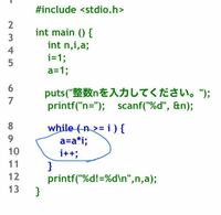 プログラミングのc言語で入力した値の階乗求めるコドで青丸で囲んだ場 Yahoo 知恵袋