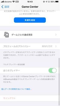 Iphoneのgamecenterについてです サインアウトも Yahoo 知恵袋