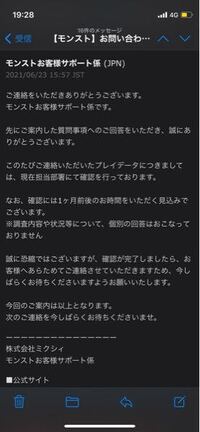 モンストのデータが消えました 消えた垢 結構いいモンスター多かった Yahoo 知恵袋