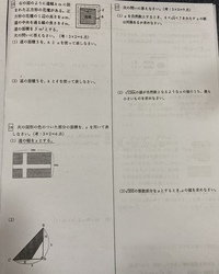 数学の定期テストの解き直しです 中学3年です よく分かりません わかる方教 Yahoo 知恵袋