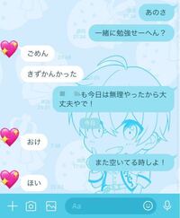 片思い中の中学3年生女子です 好きな人と同じ部活の子から くん今日 Yahoo 知恵袋