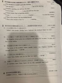 不定詞 動名詞 分詞の問題です 答えを教えて頂きたいです よろしくお願いしま Yahoo 知恵袋