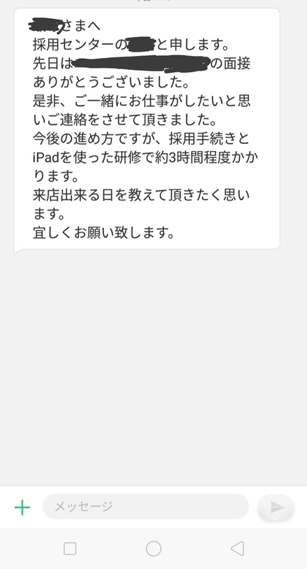 高１です コンビニバイトの面接を受けたのですが無事に採用され こ 教えて しごとの先生 Yahoo しごとカタログ