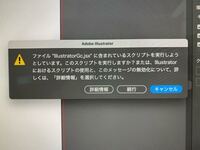 Adobeillustratorバージョン25 3 1をmac Osbigs Yahoo 知恵袋