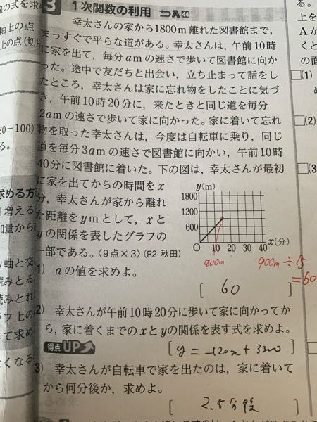 高2数学III テキスト& 問題集(解答付き) 楽天市場】鉄緑会 高2数学III