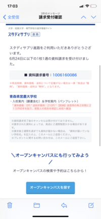 スタディサプリの資料請求番号とはなんなのか教えてください ス Yahoo 知恵袋