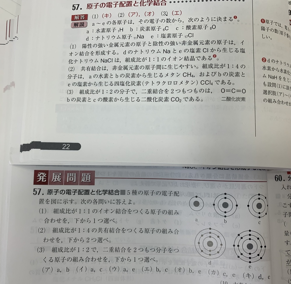 化学について質問です セッケンを硬水中で使用するとca Yahoo 知恵袋