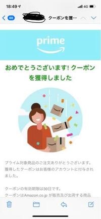 Amazonのクーポンを貰えたというメールが届いているのですが コードらしき Yahoo 知恵袋