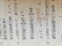 物理の勉強をしていたのですが 2 の2分の1を右辺に移行 したら Yahoo 知恵袋