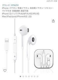 Iphoneを買った時についてくるイヤホンと全く同じものはどこで買うのがよい Yahoo 知恵袋