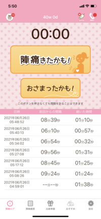前屈陣痛でしょうか 本陣痛でしょうか 出産予定日です かなり痛いです Yahoo 知恵袋