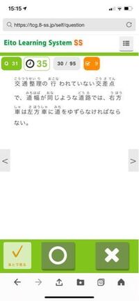 本免学科試験の問題です この問題の状況がいまいちわからないので ど Yahoo 知恵袋