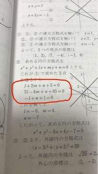 高校2年生 数ii 円の問題です この３つの連立方程式の計算方法を至急 Yahoo 知恵袋