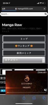 この漫画サイトは安全ですか Yahoo 知恵袋