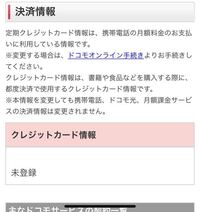 Dアニメストアについてです 月額料金を今クレジットカードで払 Yahoo 知恵袋