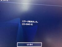 Ps4を開くとシステムソフトウェアアップデート 8 52 があり 実行しよう Yahoo 知恵袋