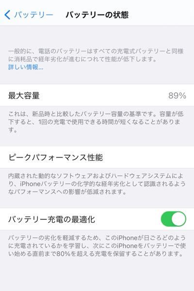 iPhone12を使用して半年。 - かなり発熱するのでバッテリー交換を考え 使用して半年です