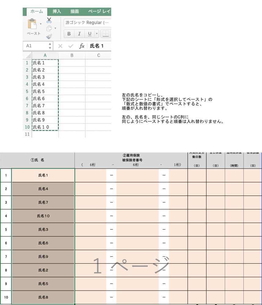 500枚 エクセルのコピーと書式を選択してペーストについて 氏名をコピ Yahoo 知恵袋