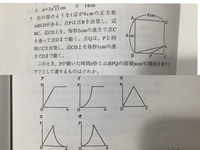 見づらくてごめんなさい 数学の図形の動点の問題です 辺bc上の時の考えはわか Yahoo 知恵袋