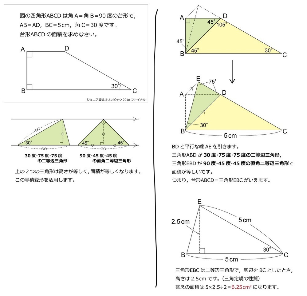 お星様の面積は？（解説）｜Marupeke-IKD
