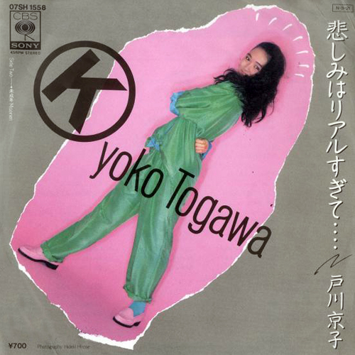 戸川京子は売れましたか 歌は売れませんでした 女優としてはま Yahoo 知恵袋