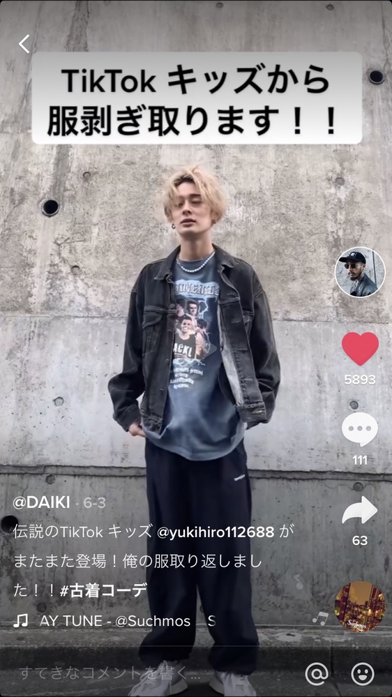 このtシャツはなんというシャツですか バンtちなみにブランド Yahoo 知恵袋