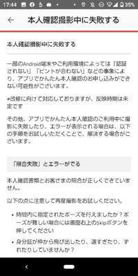 メルカリで急に本人確認しろって個別メッセージ来たんですが、何なんで