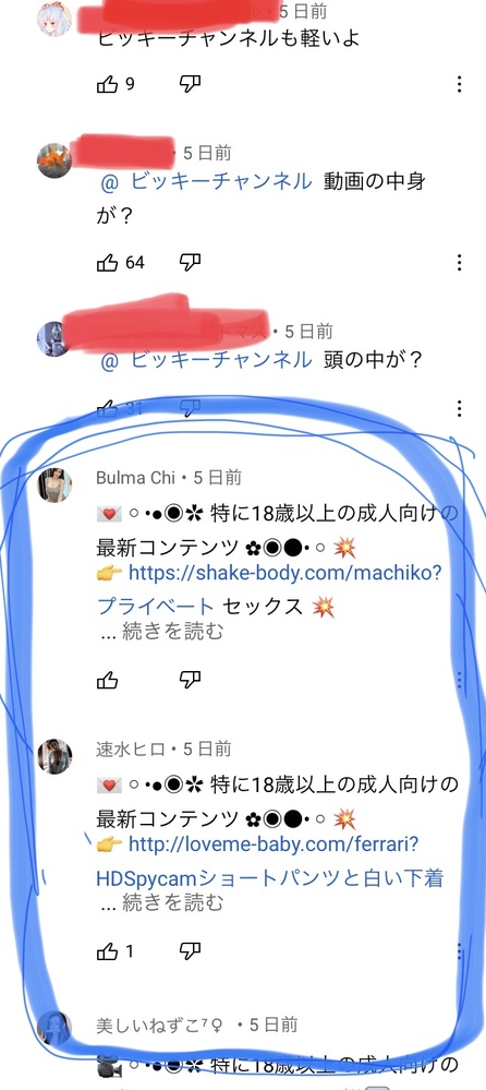 キヨの動画のコメント欄でこういう人増えていて嫌気が刺すんですがどう思いますか Yahoo 知恵袋