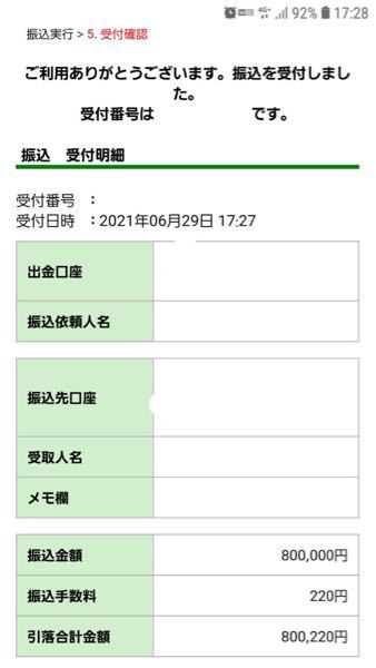 住信sbiネット銀行の乱数表カード 認証番号カード はいつ廃止になると予 Yahoo 知恵袋