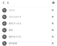 Googleでこの検索候補 を非表示にする方法を教えてください 一応ipho Yahoo 知恵袋