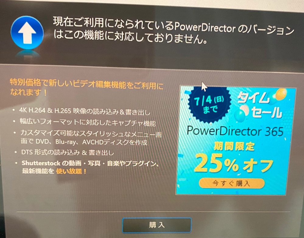 動画編集ソフトのPowerdirectorについて教えてください。（使用して 