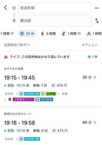 全く詳しくないので教えて頂きたいです 有楽町駅から横浜駅に行 Yahoo 知恵袋